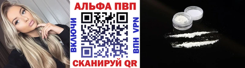 Alpha-PVP Соль закладки Минусинск