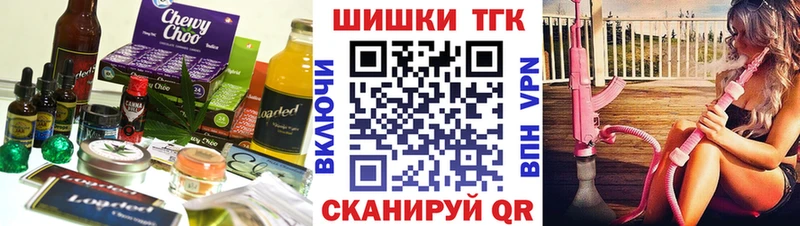 Еда ТГК конопля  Минусинск 