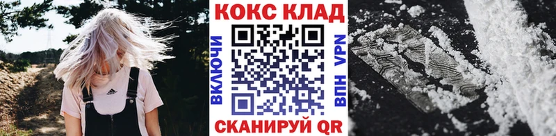 Кокаин FishScale  кракен ONION  Минусинск 