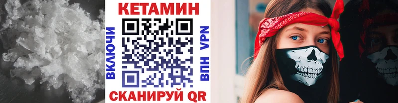 где можно купить   Минусинск  КЕТАМИН VHQ 