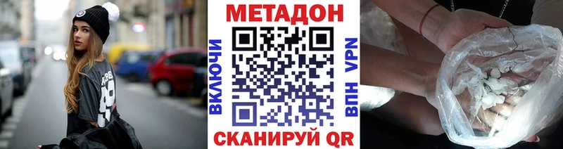 купить  сайты  Минусинск  Метадон VHQ 