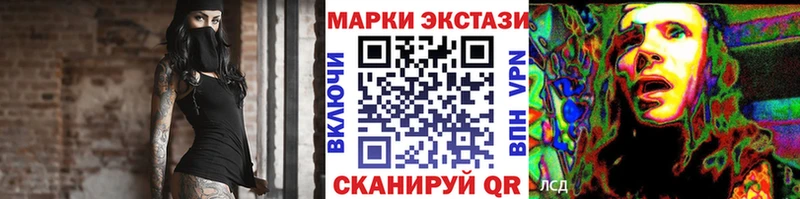 Марки NBOMe 1,8мг ОМГ ОМГ как войти Минусинск